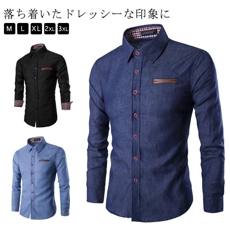 Rakuten - デニムシャツ 長袖 細身 メンズ 配色 シャツ コットン カジュアルシャツ ワークシャツ おしゃれ きれいめ オフィス 綿 ブルー ネイビー デニム ブラック スリム 通勤 カジュアル 春 秋