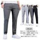 軽量 ゆったり メンズ チノパン 2本セット パンツ 涼しい 無地 ストレッチパンツ 吸水速乾 ロングパンツ 涼感 ズボン 接触冷感 夏パンツ 大きいサイズ 速乾 スポーツパンツ トレーニングパンツ 薄手 通気 カジュアルパンツ 春 秋 無地 アイスシルクパンツ
