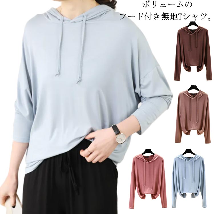乐天商城 - 全9色 長袖 tシャツ レディース パーカー カットソー トップス フード付き プルオーバー 夏パーカー パーカ ルームウエア 春 夏 秋 薄手 無地 シンプル 大きいサイズ ブラック ホワイト