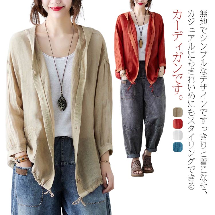 カーディガン レディース 夏 薄手 サマーカーデ トップス フード付き 長袖 透け感 羽織り ショート丈 UVカット 冷房対策 紫外線対策 接触冷感 ゆったり おしゃれ カジュアル 30代 40代 50代 60代