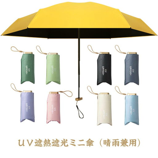 日傘 折りたたみ傘 6本骨 UVカット レディース 完全遮光 晴雨兼用 日焼け防止 手開き傘 グラスファイバー 手動 軽量 コンパクト 防水 携帯便利 通学 梅雨 全11色 日傘 折りたたみ傘 6本骨 UVカット レディース 完全遮光 晴雨兼用 日焼け防止 手開き傘 グラスファイバー 手動 軽量 コンパクト 防水 携帯便利 通学 梅雨 全11色