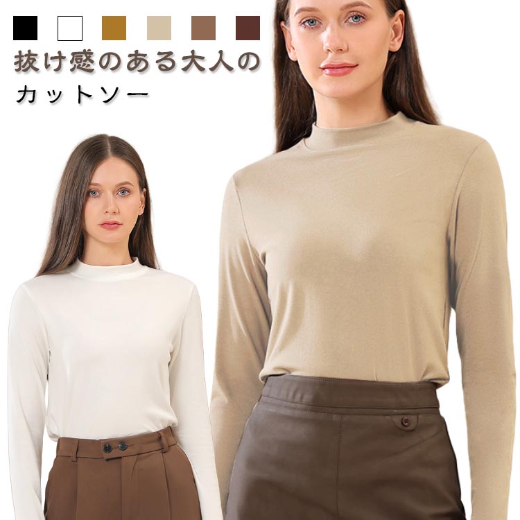 Rakuten - Tシャツ 2枚セット レディース 長袖 きれいめ 軽い トップス ロンT 重ね着 プルオーバー カットソー 2枚セット 薄手 長そで モックネック オフィス 春 秋