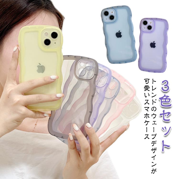 乐天商城 - 3色セット iphone17ケース 携帯 なみなみ うねうねケース クリア 3色セット 波型 ウェーブ iPhone17Proケース iPhone16ケース iPhone15ケース パステルカラー ケース カメラ保護 レンズ保護