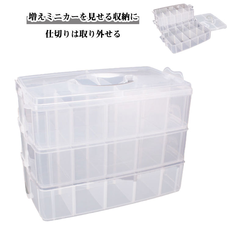 ミニカーケース 持ち手付 30マス 収納 ミニカーケース おもちゃ ディスプレイケース 透明 ミニフィギュア マスコット おもちゃ おもちゃ箱 収納棚 ミニカー収納