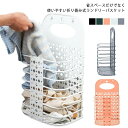 袋 衣類 ランドリー スリム 大容量 収納 ランドス コンパクト 衣類 北欧 洗濯かご 隙間収納 バスケット プラスチック シンプル おしゃれ おもちゃ箱 収納ボックス 蒸れにくい 収納 無地 折りたたみ