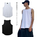 メンズ 送料無料 コットン Tシャツ 無地 レイヤード専用 ロングタンク トップス 袖なし 春 夏 秋 大人 ノースリーブ 重ね着 インナー 着回し シンプル タンクトップ