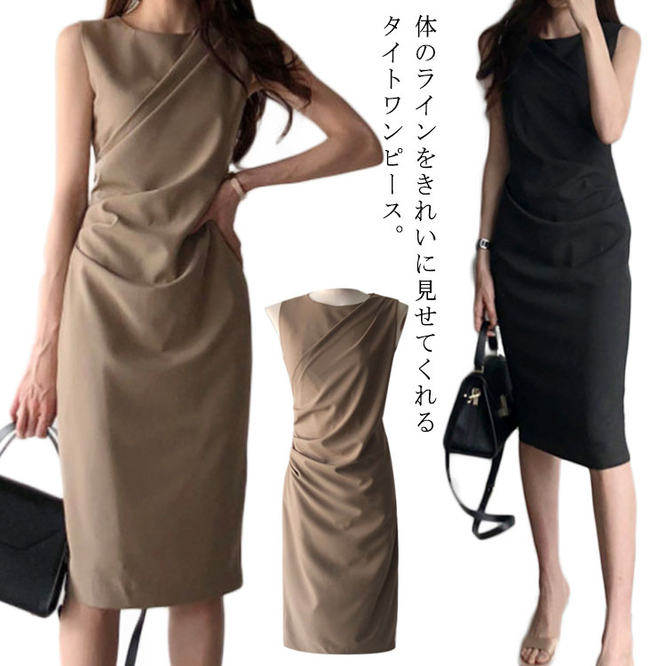 Rakuten - タイト シンプル セクシー お嬢様 ノースリーブ パーティドレス タイトワンピース 上品 斜め絞りデザイン タイトワンピース ひざ丈 OL 夏 オフィス 通勤 きれいめ レディース 二次会 結婚式 20代 ワンピース