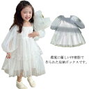 チュールワンピース 送料無料 キッズ ギフト かわいい ドット ドレス 100 女の子 子供 長袖 プレゼント 90 130 110 120 おしゃれ