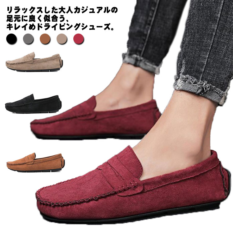 ドライビングシューズ メンズ 靴 シューズ スリッポンタイプ ローファー カジュアル ビジネス PUレザー 紳士靴 着脱便利 全5色 夏