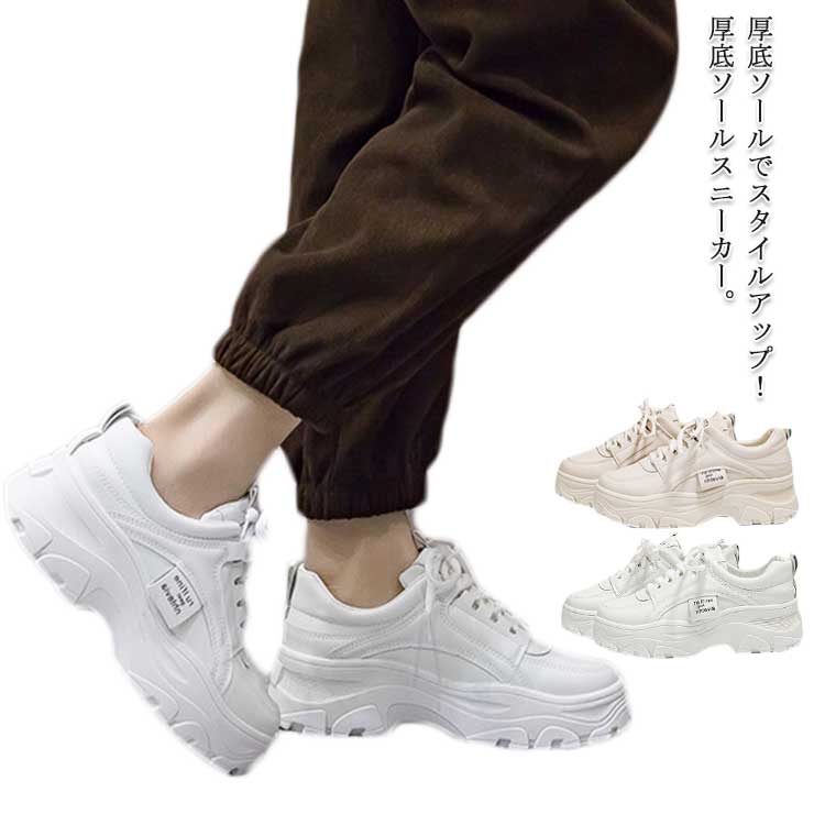 Rakuten - 厚底スニーカー レディース ダッド系 インヒール ローカット ウォーキングシューズ カジュアルシューズ 美脚 通学 通勤 22.5cm〜25cm 全2色