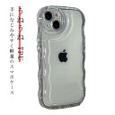 iphone13 iPhoneケース うねうね pro iPhone15 15 Plus ケース 15pro 韓国 クリアケース かわいい ケース 14promax iphone14pro ケース 14plus 12promax iPhoneケース XS XR iphone11 透明 TPU 傷防止 大 カバー 携帯ケース スマホカバー クリア 面白い