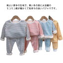 長袖 腹巻 男の子 キッズ 【送料無料】パジャマ 子供服 ルームウエア ベビー 秋冬 モコモコ 部屋着 【送料無料】パジャマ 上下セット 裏起毛 春 女の子 寝巻き 長ズボン 裏ボア 通園 防寒 暖かい ボーダー かわいい 80 90 100 110