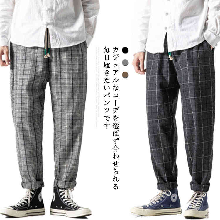 Rakuten - ワイドパンツ ゆったり サルエルパンツ 大きいサイズ チェック柄 ロングパンツ 総柄 秋冬 メンズ カジュアル ボトムス 厚手 リラックス感 ウエストゴム