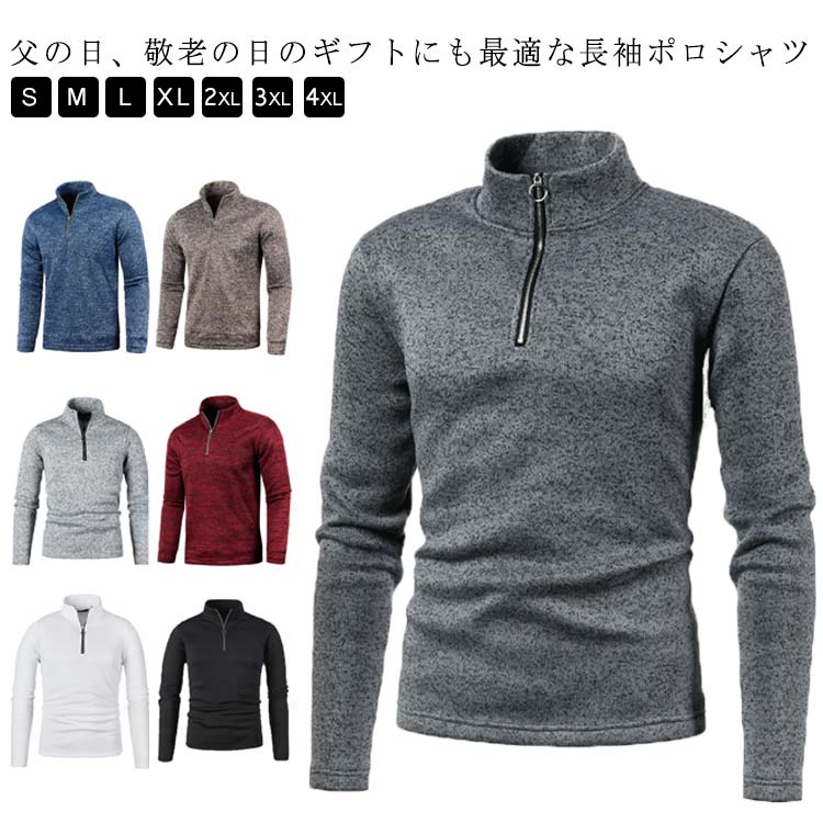 秋冬 長袖 Tシャツ 冬 ゴルフウェア 長袖ポロシャツ ポロシャツ 長袖 ハーフジップ Polo メンズ トップス メンズ 秋冬 厚手 大きいサイズ ハイネック ゴルフシャツ パーカー 防寒 トレーナー メンズ ゴルフウェア 通勤 おしゃれ カジュアル 冬服