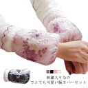 腕カバー 農作業 おしゃれ 袖カバー 腕抜き 刺繡 耐摩耗 セット 華やか 花柄 かわいい きれいめ レディース 事務所 仕事 園芸 腕ぬき 作業...