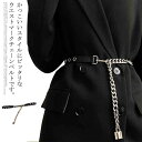 チェーンベルト ウエストベルト ベルト 合皮革ベルト PUレザー フェイクレザー ベルト 細ベルト フリーサイズ ウエストマーク おしゃれ 大きいサイズ ワンピ...