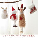 靴下 ブーツ 大きい クリスマス クリスマスツリー飾り 北欧 サンタ トナカイ プレゼント クリスマス ソックス 飾り クリスマスソックス くつした 送料無料 ...