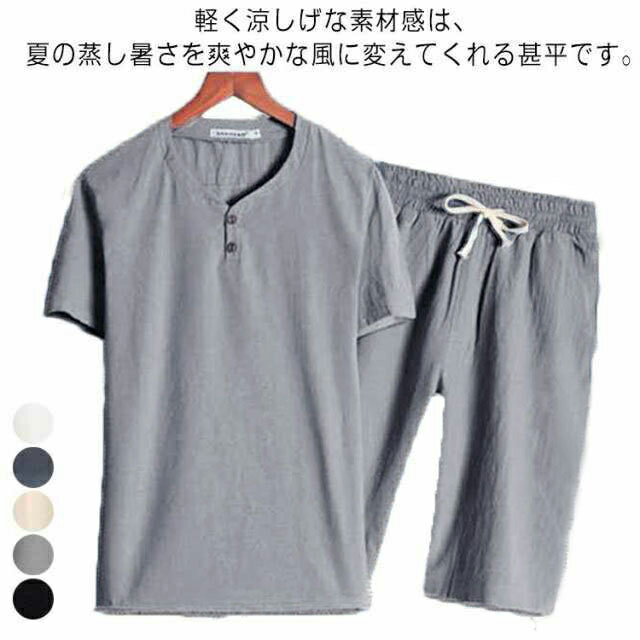 2点セット 甚平 メンズ パジャマ 半袖 ハーフパンツ 短パン 綿麻 リネン コットン 無地 シンプル 大きいサイズ 男性 夏用 甚平セット じんべい 綿 祭り...