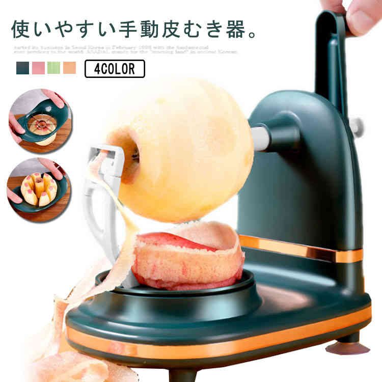 キッチン ピーラー フルーツピーラー 回転式 皮むき器 アップルピーラー 皮むき 回転式ピーラー 送料無..