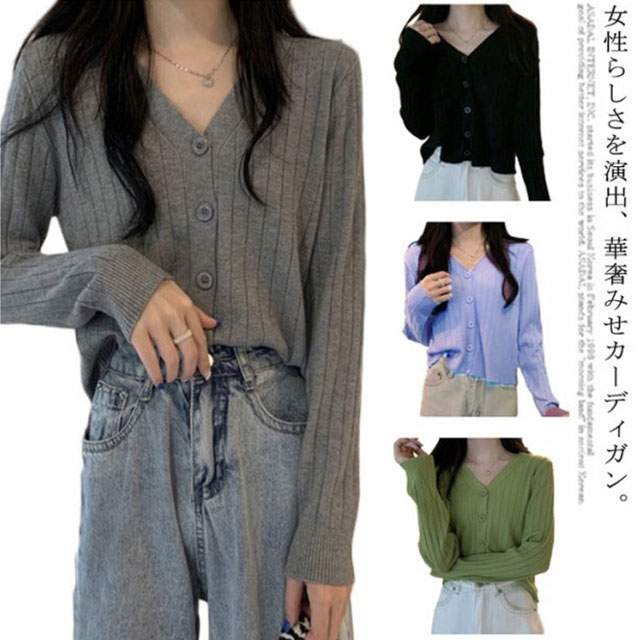V-Neck - ニット トップス レディース 大きいサイズ vネック 春 長袖 秋 セーター ゆったり カーディガン 秋ファッション 前ボタン 前開き 体型カバー ニット ショート丈 白