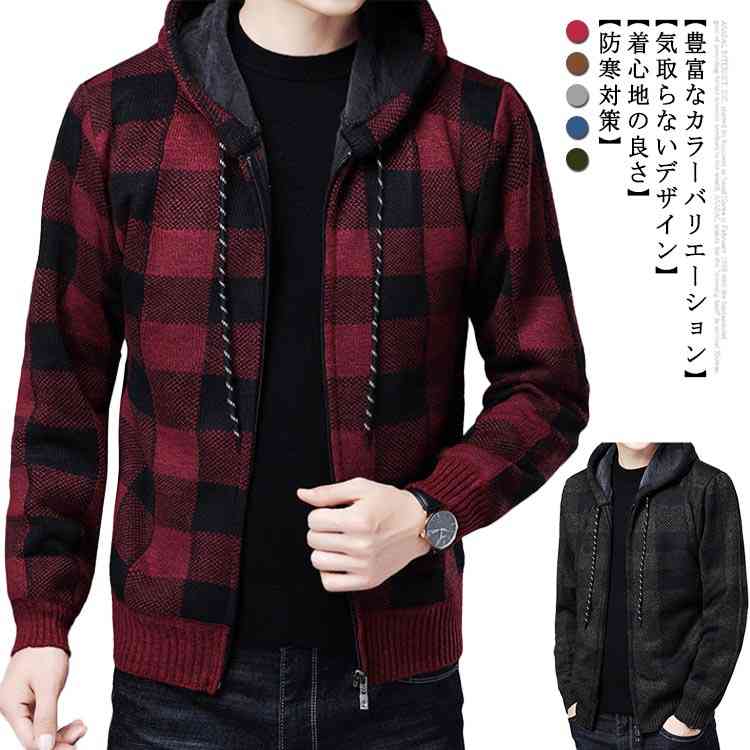 Rakuten - メンズ 長袖 厚手 裏起毛 フリースジャケット カーディガン 秋冬 ジップアップパーカー ジャンパー プルオーバー トップス 大きいサイズ 防寒 ニットカーディガン アウター