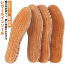 中敷き 10足セット スノーブーツ 暖かい ウールインソール 防臭 ムートンブーツ ウールインソール 保温 温活 レディース 洗える メンズ 男女兼用 吸汗 足元あたたか 蒸れない インソール スニーカー パンプス 秋(4)