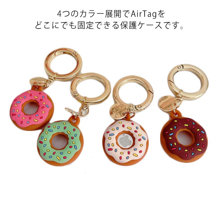 AirTag キーホルダー AirTag 可愛い ケース 衝撃吸収 エアタグ シリコン 紛失防止 全面保護 AirTagカバー 落下防止 お洒落 プレゼント ..