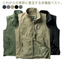 キャンプ おしゃれ 前開き 通気 お出かけ メンズ 春夏秋 釣り 登山服 プレゼント 軽量 作業 メッシュ ベスト 散歩 アウトドア ゴルフ 作業着 手ぶら フ...