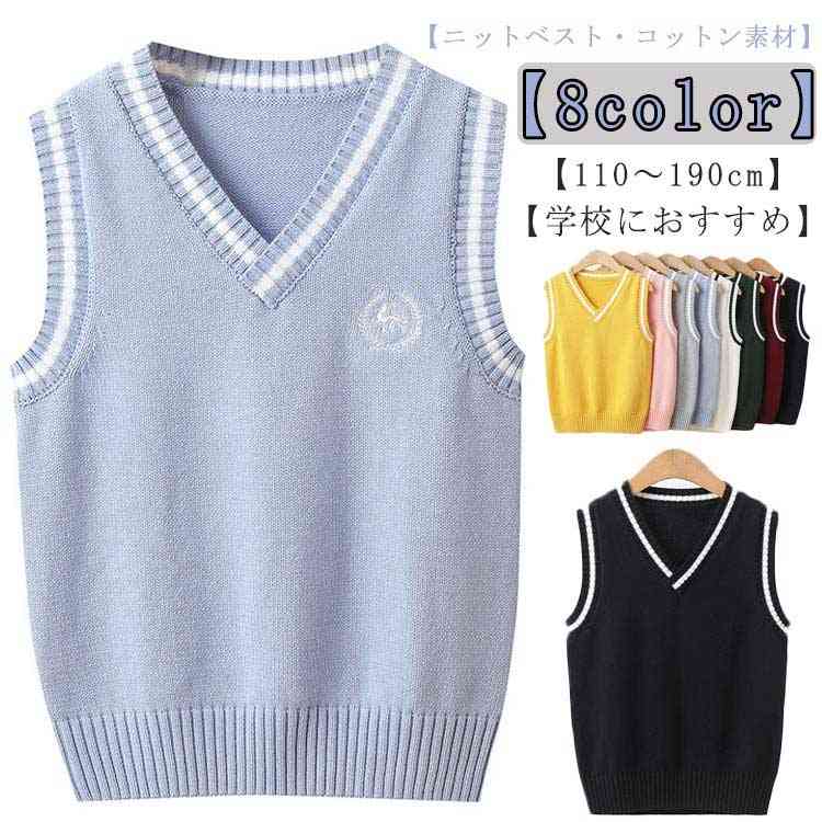 ベスト スクール 女の子 Vネック 140 男女兼用 子供 男の子 フォーマル 170 制服 110 子供用ベスト ニ..