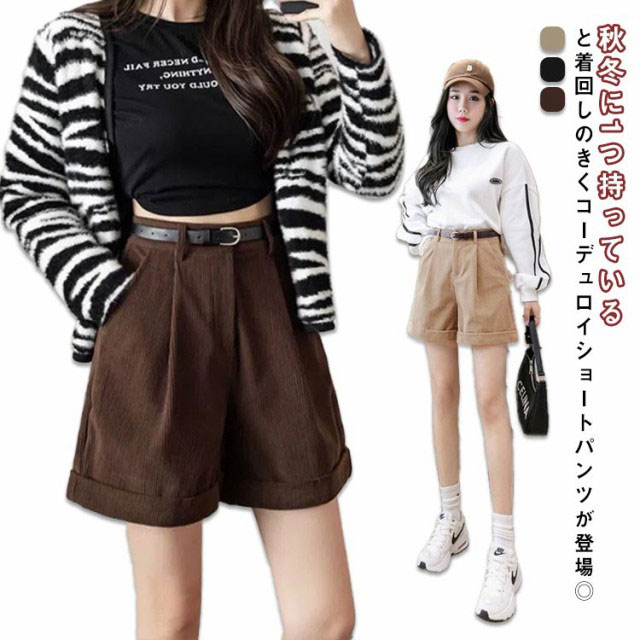 Corduroy - コーデュロイ 短パン ショートパンツ ハーフパンツ 秋冬 ロールアップパンツ パンツ ボトムス 秋服 フレア タック レディース ハイウエスト ゆったり ベルト付き コーデュロイ 半ズボン 暖か あったか 快適 カジュアル 可愛い お洒落 秋冬 春服 ショートパンツ 冬服