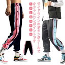 バスケットボールパンツ キッズ ジュニア 大人 バスケットパンツ スナップボタン 裾ボタン サイドボタン サイドライン 冬 防寒 長ズボン ロングパンツ ジャー...