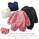 ルームウエア セットアップ 上下セット キッズ フリース 裏起毛 部屋着 秋冬 パジャマ ベビー服 可愛い 無地 女の子 男の子 ユニセックス 子ども 子供 ルームウエア もこもこ 90 100 110 120 130 140 150 160