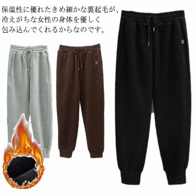 樂天商城 - 裏起毛パンツ レディース 裏ボア 防寒 暖かい ジョガーパンツ イージーパンツ スウェットパンツ ウエストゴム 長ズボン シンプル 厚手 あったか ストレッチ ルームウエア 部屋着 美脚 ゆったり 大きいサイズ 冬用 カジュアル スポーツ 無地 送料無料