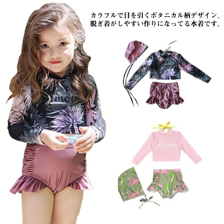 Rakuten - 女の子 フリル UVカット ベビー服 ボタニカル柄 水着 子供服 水遊び 水泳用 ビーチ 海水浴 水着 3XL キッズ 花柄 ストレッチ 可愛い リゾート 速乾 M L XL 2XL 温泉用