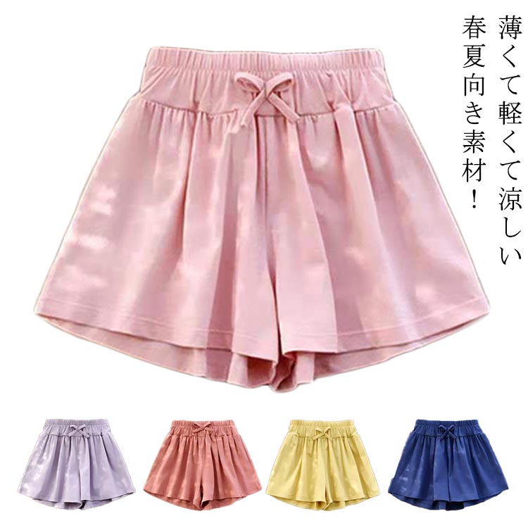 Rakuten - 女の子 ジュニア 夏 送料無料 キッズ キュロットパンツ 子供服 100 ウエストゴム 無地 リボン ガールズ 160 カジュアル ナチュラル 通園 通学 ショートパンツ 110 120 130 140 150 服