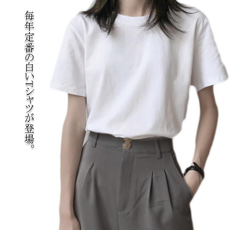 インナーTシャツ トップス 半袖tシャツ カットソー 白Tシャツ M tシャツ レディース コットン100％ 半袖 綿100％ ホワイト 無地 送料無料 M L 定番