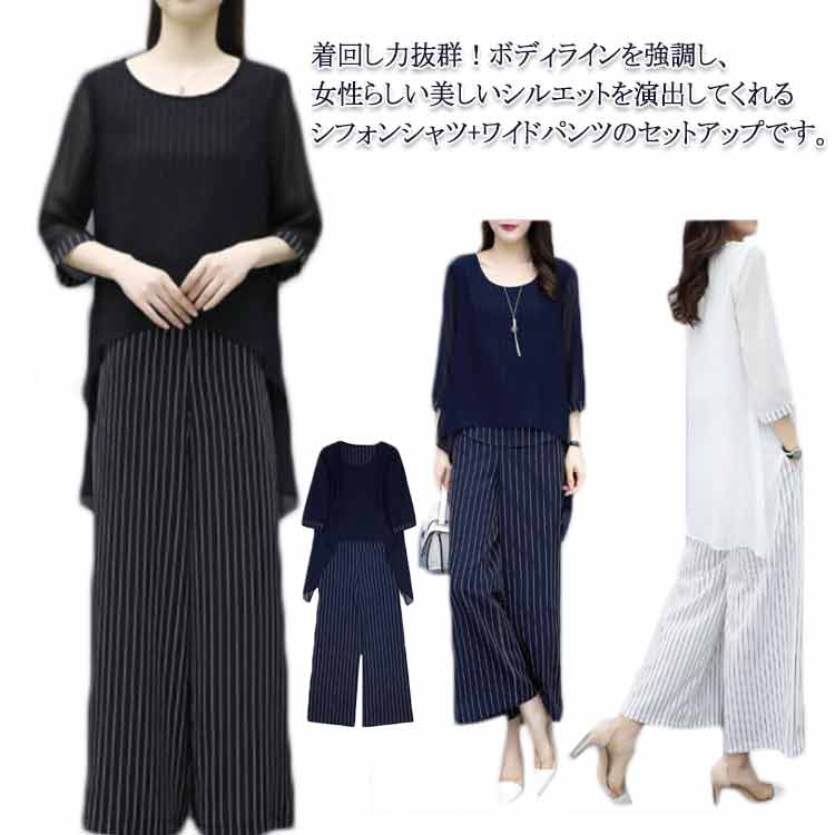 Rakuten - M-3XL テールカット パンツスーツ レディース 重ね着風 セットアップ ゆったり カジュアル ママスーツ きれいめ 入園式 大きいサイズ オフィス 体型カバー シフォンブラウス+ワイドパンツの二点セット！7分袖 入学式 発表会 フォーマルスーツ