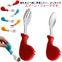 ベビー食器 スプーン フォーク 2点セット カトラリーセット 幼児用 手づかみ 握りやすい 304ステンレス シリコン 育児 食事 練習 離乳食 男の子 女の子 入園祝い 幼稚園 保育園 全3色