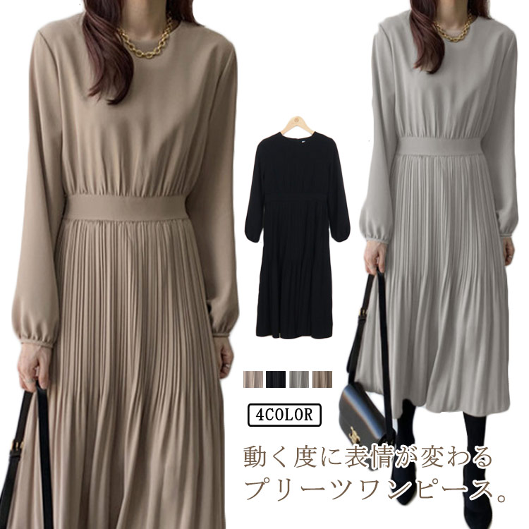 乐天商城 - ワンピース プリーツワンピース レディース 長袖 ロングワンピース ミモレ丈 ワンピ 春 夏 秋 Aライン ドレス ウエストマーク 切り替え 無地 シンプル ゆったり きれいめ おしゃれ 上品 着痩せ フォーマル 通勤 入学式 入園式 卒業式 卒園式 送料無料