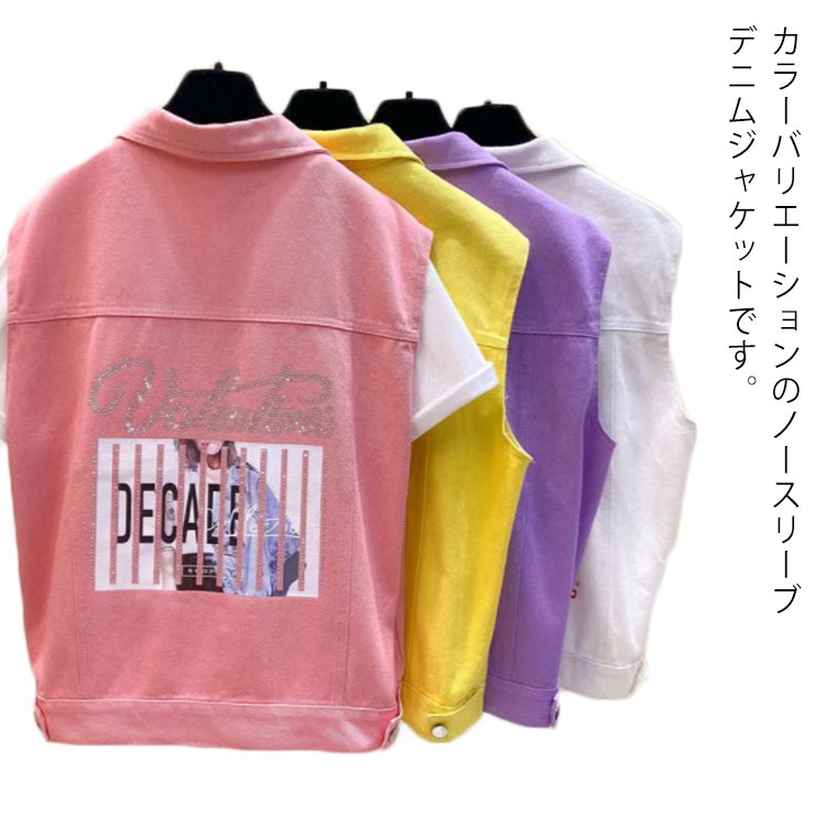 プリント ラインストーン 原宿風 ジャケット レディース デニムジャケット Gジャン カラフル コート カ..