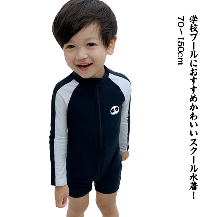 こども 水着 ジュニア 男の子 紫外線対策 キッズ 子供 男児用 長袖ラッシュガード 小学生 90cm 100cm 110cm 120cm スポーツ 140 150 スクール水着 サーフパンツ 110cm 練習用 スイムウェア 130cm