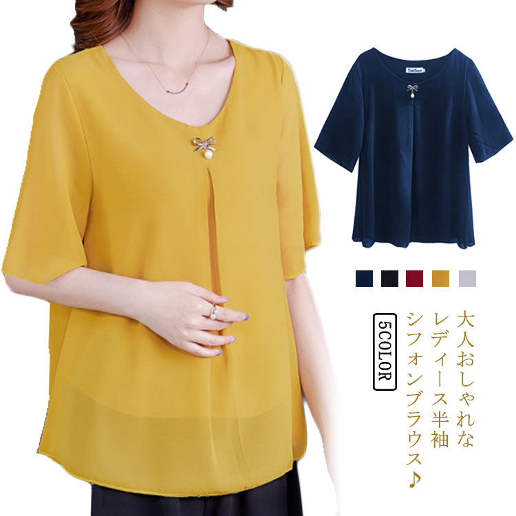 Rakuten - レディース 薄手 ブラウス シフォンブラウス プルオーバー 送料無料 トップス ゆったり 夏 Uネック 通勤 無地 体型カバー フェミニン シフォン 半袖 オフィス おしゃれ かわいい 大きいサイズ 20代 30代 40代