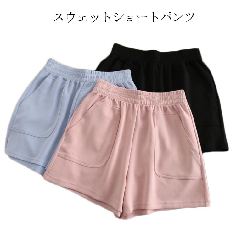 Rakuten - ショートパンツ レディース 春 夏 春夏 短パン パンツ ウエストゴム 半ズボン ボトムス ショーパン 部屋着 ルームウェア カジュアル ウォーキング ランニング ブラック ピンク ブルー 送料無料 大人 20代 30代 40代 OL ママ 母