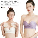 肌見せファッションに最適なハーフカップ&ストラップレスでもズレにくいブラ。肌になじむような心地の良い着心地が魅力のストレスフリーなノンワイヤーのブラトップ。サイドホックは4段階調整が可能です◎パット付きなので、つけるだけで自然にバストアップできます♪薄着になる季節に肩ストラップを気にせず、すっきり着こなせる、コーディネートには必須の万能アイテムです！ サイズ70A 70B 70C 75A 75B 75C 80A 80B 80C 85A 85B 85Cサイズについての説明70A/70B/70C/75A/75B/75C/80A/80B/80C/85A/85B/85C素材ポリウレタン その他色ベージュ(ポンプ付) ホワイト(ポンプ付) ブラック(ポンプ付) パープル(ポンプ付)備考 ●サイズ詳細等の測り方はスタッフ間で統一、徹底はしておりますが、実寸は商品によって若干の誤差(1cm〜3cm )がある場合がございますので、予めご了承ください。 ●商品の色は、撮影時の光や、お客様のモニターの色具合などにより、実際の商品と異なる場合がございます。あらかじめ、ご了承ください。●製品によっては、生地の特性上、洗濯時に縮む場合がございますので洗濯時はご注意下さいませ。▼色味の強い製品によっては他の衣類などに色移りする場合もございますので、速やかに（脱水、乾燥等）するようにお願いいたします。 ▼生地によっては摩擦や汗、雨などで濡れた時は、他の製品に移染する恐れがございますので、着用の際はご注意下さい。▼生地の特性上、やや匂いが強く感じられるものもございます。数日のご使用や陰干しなどで気になる匂いはほとんど感じられなくなります。