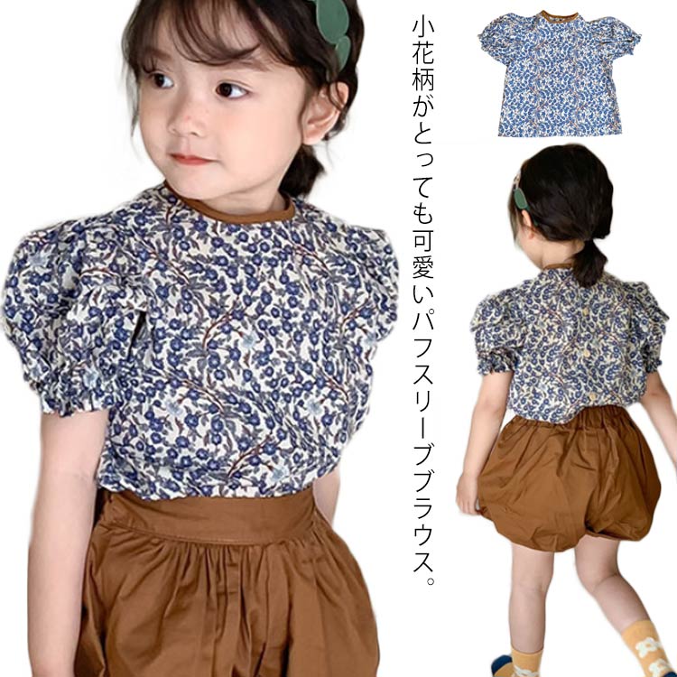 乐天商城 - フラワープリント 花柄 パフスリーブ ブラウス 半袖 プルオーバー 女の子 ブラウス 花柄 半袖 チュニック トップス キッズ 子供服 韓国子供服 ボタニカル 小花柄 女の子 ガールズ 通園 通学 シャツ