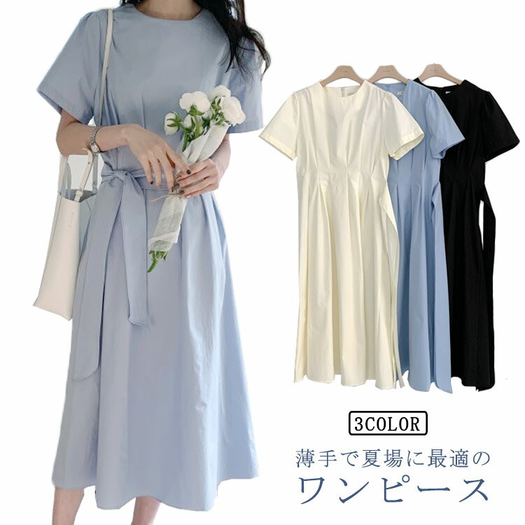 Rakuten - きれいめ 無地 春夏 体型カバー 半袖 【送料無料】ワンピース リボンベルトワンピース Aライン ラウンドネック リボン ブラック ゆったり 通勤 通学 お洒落 シンプル お出かけ マキシワンピース フリーサイズ ブラック ロングワンピース