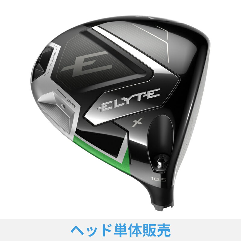 楽天市場】ドライバー ヘッド単体 キャロウェイの通販 楽天市場】ドライバー ヘッド単体 キャロウェイの通販