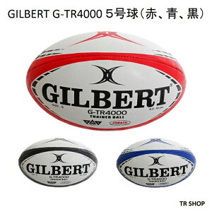 GILBERT ギルバート G-TR4000 5号 ラグビーボール 赤 青 黒 レッド ブルー ブラック 中学生 高校生 社会人 トレーニング 練習用