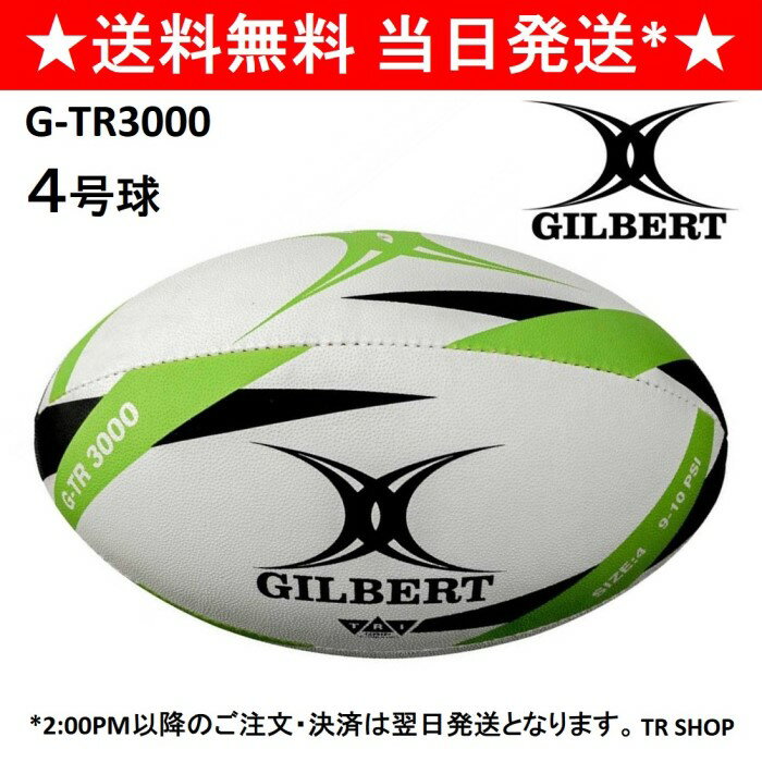 GILBERT ギルバート G-TR3000 4号 ラグビー