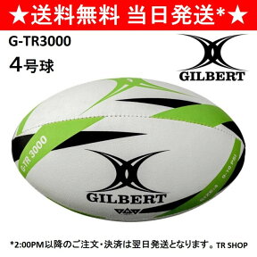 GILBERT ギルバート G-TR3000 4号 ラグビーボール 緑 白 黒 グリーン ホワイト ブラック 小学校 小学生 高学年 子供 ジュニア トレーニング 練習用